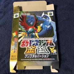 【新品未開封】【バラ売り可】ポケセンスタジアム金銀 2025年最新】ポケモン 金銀 64の人気アイテム - メルカリ