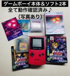 ゲームボーイ本体＆ゲームボーイソフト「Xエックス＆遊戯王デュエルモンスターズ」