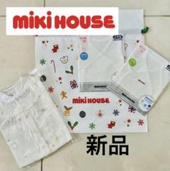 ミキハウス　mikihouse ベビー服　フライス　短肌着　ツーウェイオール