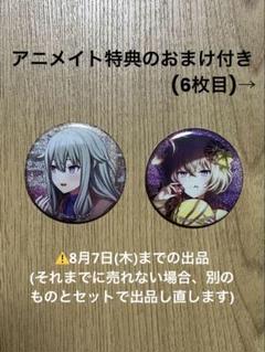2025年最新】プロセカ 草薙寧々 グリ缶の人気アイテム - メルカリ