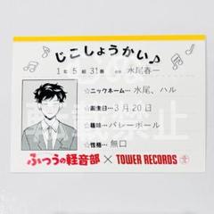 ふつうの軽音部　ふつ軽　水尾春一　切手風シール ふつうの軽音部 水尾春一 その他 ステッカー - メルカリ