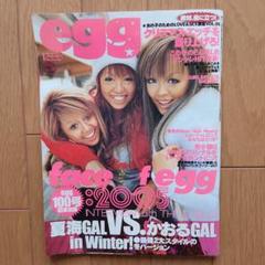 雑誌　egg　2005年セット egg 2005年 12冊セット 雑誌 - メルカリ