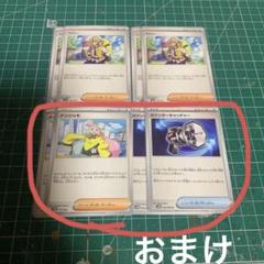 ポケモンカード、ペパー まとめ売り8枚セット - メルカリ