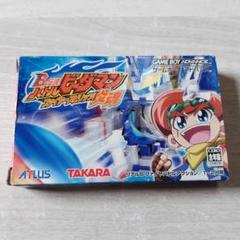 GBA B-伝説 バトルビーダマン ファイヤースピリッツ 炎魂 アトラス アニメ