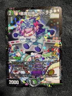 2023年最新】ベラドンナ プロモの人気アイテム - メルカリ