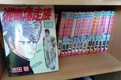 ザ*ザ様 湘南爆走族全巻➕別巻➕あばれ花組全巻　セット Amazon.co.jp: 湘南爆走族 豪華本愛蔵版 全巻＋番外編&別巻