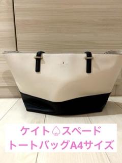 2025年最新】kate spade トートバッグの人気アイテム - メルカリ