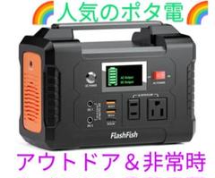 楽天市場】FlashFish ポータブル電源 大容量 小型発電機