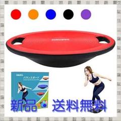 ★新品★ バランスボード 体幹 トレーニング 360回転 滑り止