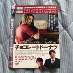チョコレートドーナツ [DVD] d2ldlup Amazon.co.jp: [おトク値!]チョコレートドーナツ[DVD] : アラン