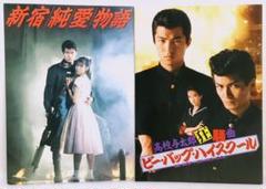 2025年最新】新宿純愛物語の人気アイテム - メルカリ