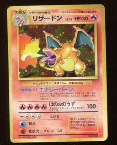 ポケモンカード リザードン ★ lv.55 DP3 DPBP#006 リザードン lv.55 DPBP#006 ポケモンカード - メルカリ