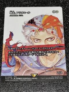 フリオニール FF2 スリーブ FFTCG mtg ファイナルファンタジー