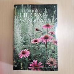 The Book of Herbal Wisdom　Matthew Wood