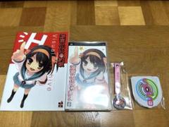 PSP 涼宮ハルヒの約束　グッズ