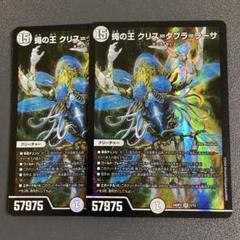 【即日発送】クリスタブララーサ　3枚　トレジャー　蝿の王 即日発送】クリスタブララーサ 3枚 トレジャー 蝿の王