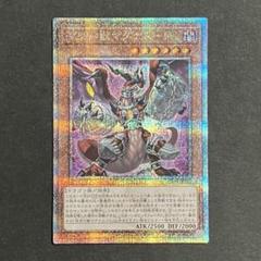 遊戯王　深淵の獣マグナムート 25thシークレット ビーステッド おすすめネット 深淵の獣マグナムート 深淵の獣ルベリオン 25th