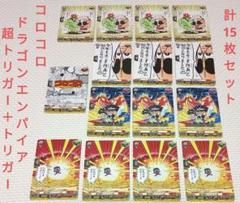 【デッキ まとめ売り】ヴァンガード ドラゴンエンパイア ヴァルガ・ドラグレス軸 ヴァンガード ヴァルガ・ドラグレス デッキ販売