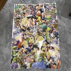 【希少価値】ドラゴンボール 大全集　懸賞当選ポスターのサムネイル