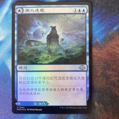 MTG　朦朧への没入 foil 英語版　4枚セット MTG DSK 逸失への恐怖 英語版Foil 4枚セット - メルカリ