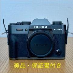 FUJIFILM X-T30 チャコールシルバー ボディ