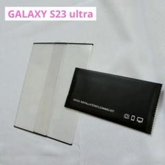☆ GALAXY S23 ultra 保護フィルム