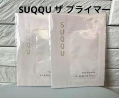 2025年最新】SUQQU プライマーの人気アイテム - メルカリ
