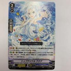 2025年最新】トップアイドル アクアの人気アイテム - メルカリ