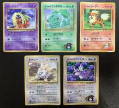 エリカのミニリュウ_「月刊コロコロコミック98年8月号」 おまけカード エリカのミニリュウ_「月刊コロコロコミック98年8月号」 おまけ