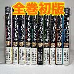 2025年最新】toloveるダークネス 文庫の人気アイテム - メルカリ
