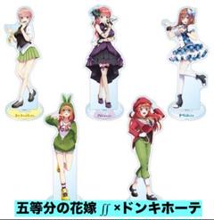 ❤️新品❤️ 五等分の花嫁 ドンキホーテコラボ BIGアクリルスタンド ❤️新品❤️ 五等分の花嫁 ドンキホーテコラボ BIGアクリル