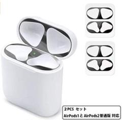 AirPodsPro ダストガード ブラック(黑)新品未使用 送料無料