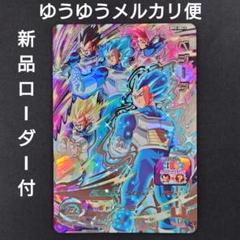 スーパードラゴンボールヒーローズsecベジータ Amazon.co.jp: スーパードラゴンボールヒーローズ第8弾/SH8-SEC2