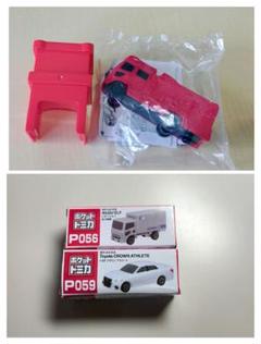 ハッピーセット消防車 ポケットトミカ