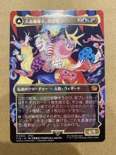 2025年最新】FF ケフカの人気アイテム - メルカリ