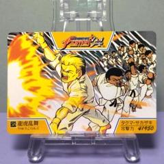 2025年最新】KOF94の人気アイテム - メルカリ
