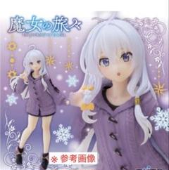 2025年最新】イレイナ 魔女の旅々 ぬいぐるみの人気アイテム
