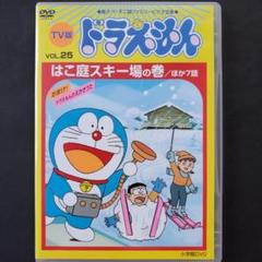 【新品ケース収納】 ドラえもん映画 大山のぶ代作品 全25巻 DVD アニメ 新品ケース交換済み ドラえもん映画 劇場版大山のぶ代さん DVD