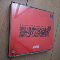 御神楽少女探偵団