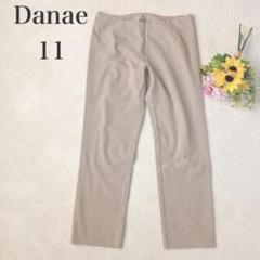【ダナエDanae】スラックス　日本製　ベージュ　裾スリット　11号