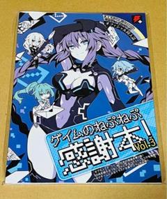 2025年最新】ゲイムのねぷねぷ感謝本の人気アイテム - メルカリ