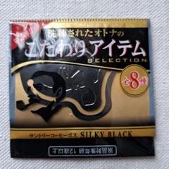 サントリー　ノベルティ　販促品 サントリー（ノベルティグッズ）のフリマアイテム一覧