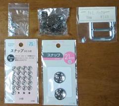 洋裁パーツ スナップ、クルミバックル、三段前カン、スプリングホックのサムネイル