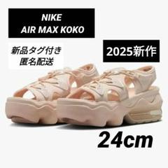 NIKE エアマックス ココ 24cm ⚠️赤箱は付きません。 ✴新作✴ナイキ/NIKE✴ エア マックス ココ✴CI8798-800✴24cm