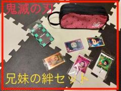 鬼滅の刃 兄妹の絆 セット