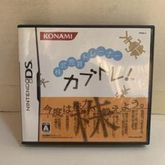 株式売買トレーナー カブトレ!