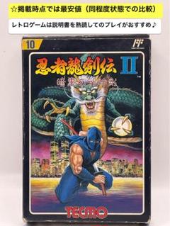 ファミコン　中古カセット　忍者龍剣伝Ⅱ  箱　説明書付き 忍者龍剣伝 II [ファミコン]の通販 by Retro Cleo Valley ｜ラクマ