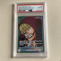 ONE PIECE カードゲーム ドンキホーテ・ロシャンテ #022