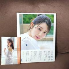 2025年最新】阪口珠美 ポストカード 写真集の人気アイテム