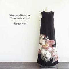 黒留袖 リメイクボレロ付きロングドレス花柄刺繍 黒留袖 リメイクボレロ付きロングドレス 扇子と花柄 - メルカリ